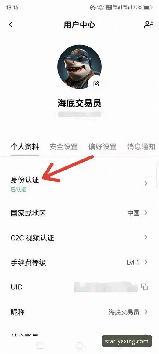 亚星娱乐平台官方App下载与注册全流程操作教程
