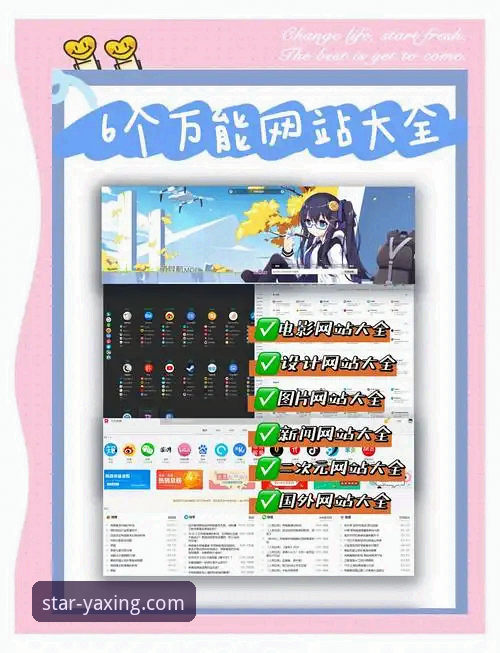 亚星娱乐平台官网 亚星娱乐平台官网:一站式移动娱乐入口的深度解析