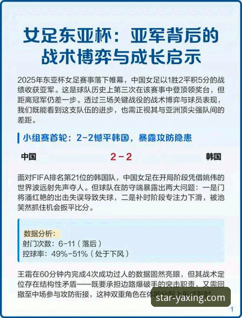 亚星娱乐官方下载安卓版 揭秘:一场3-1逆转背后的战术博弈与移动观赛新趋势