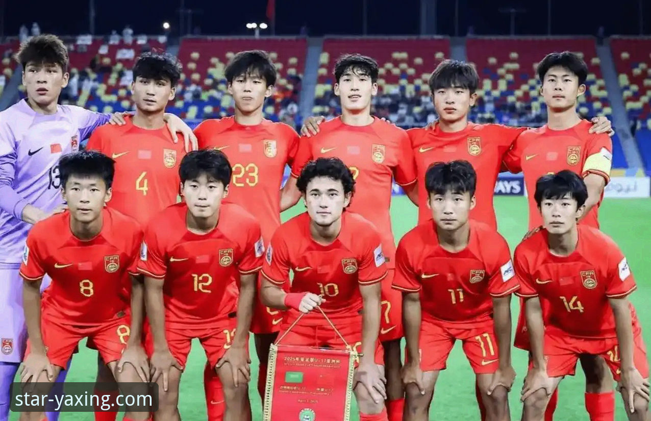 中国U19闪电破门背后的足球青训全面解析——从亚星娱乐平台观赛视角看国足新生代崛起
