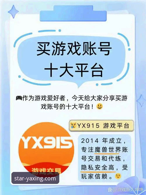资深用户分享：亚星娱乐平台注册与下载实战经验，这些细节你必须知道